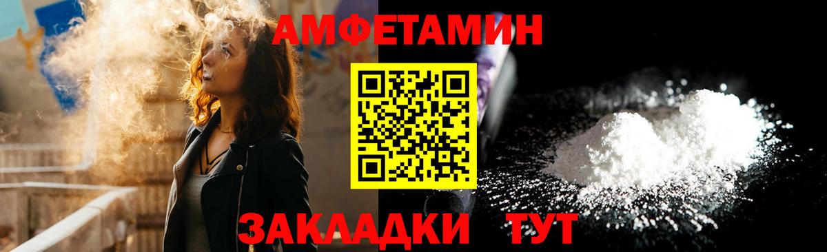 Амфетамин  Вход с VPN  АМФЕТАМИН  Амфетамин Premium  Ишимбай 
