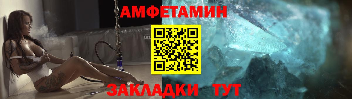 Amphetamine Розовый Ишимбай