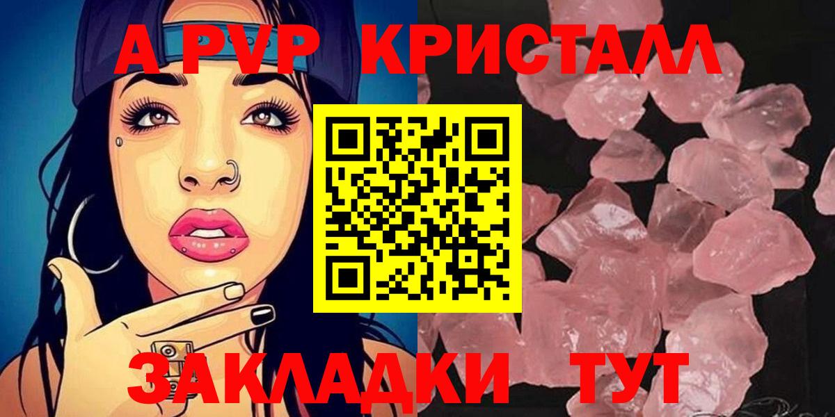 Альфа ПВП СК КРИС  Alpha PVP крисы CK  A-PVP СК  Ишимбай  A PVP  купить наркотик  Вход с VPN 