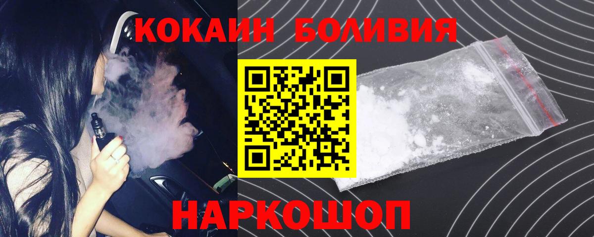 Cocaine Эквадор Ишимбай