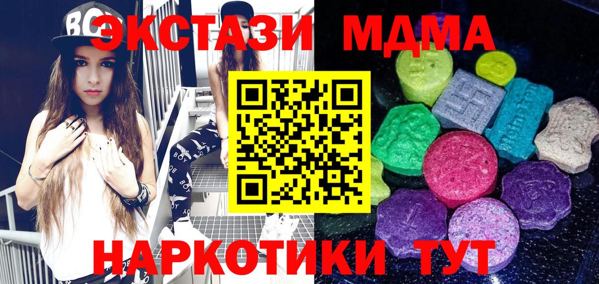 Ecstasy XTC  Вход с VPN  Экстази XTC  купить   Ишимбай  Экстази 