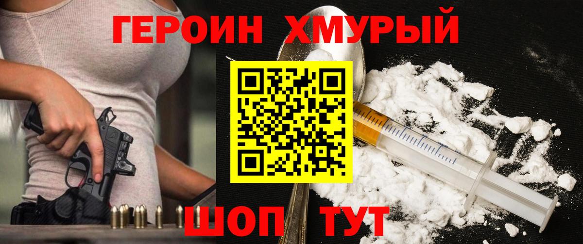ГЕРОИН Афган Ишимбай