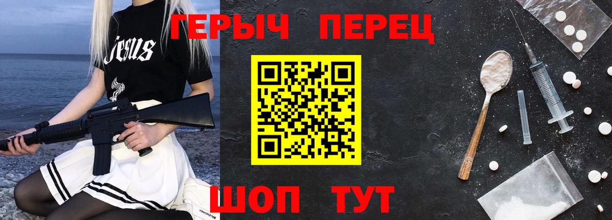 Героин герыч  Вход с VPN  ГЕРОИН  Ишимбай 