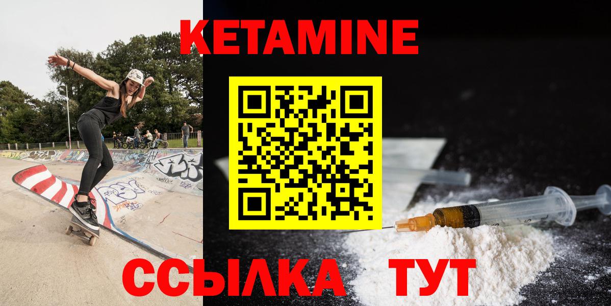 КЕТАМИН ketamine Ишимбай