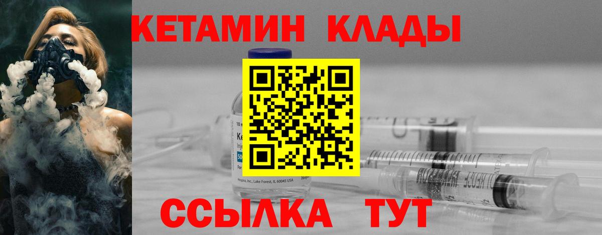 Кетамин VHQ  Вход с VPN  КЕТАМИН VHQ  Ишимбай 