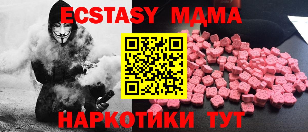 Ишимбай  MDMA VHQ  Вход с VPN  МДМА  MDMA Molly 