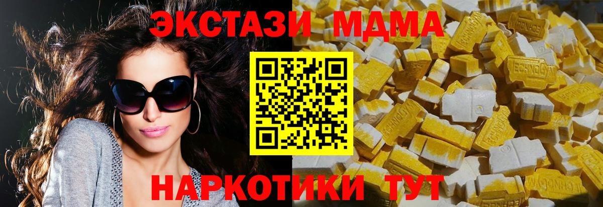 МДМА VHQ Ишимбай