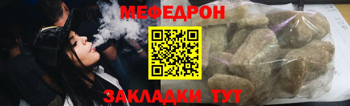 МЕФ  Мефедрон mephedrone  МЕФ  Вход с VPN  даркнет сайт  Ишимбай  Мефедрон мука 