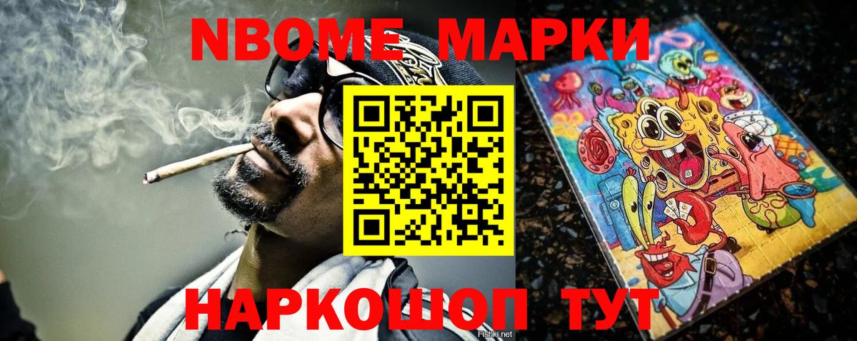 Ишимбай  Наркотические марки  Вход с VPN  Марки N-bome 1,8мг 