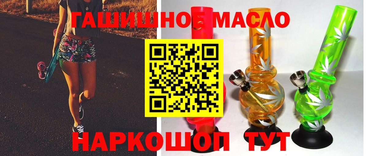 Дистиллят ТГК вейп Ишимбай